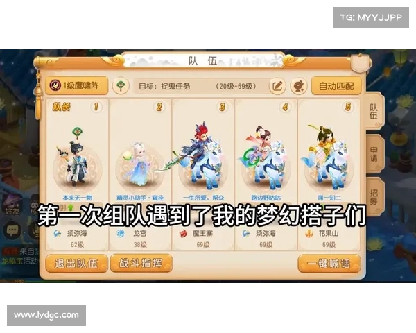 梦幻西游八大合作玩法提升团队协作与策略配合的全新体验 梦幻西游八大合作玩法提升团队协作与策略配合的全新体验